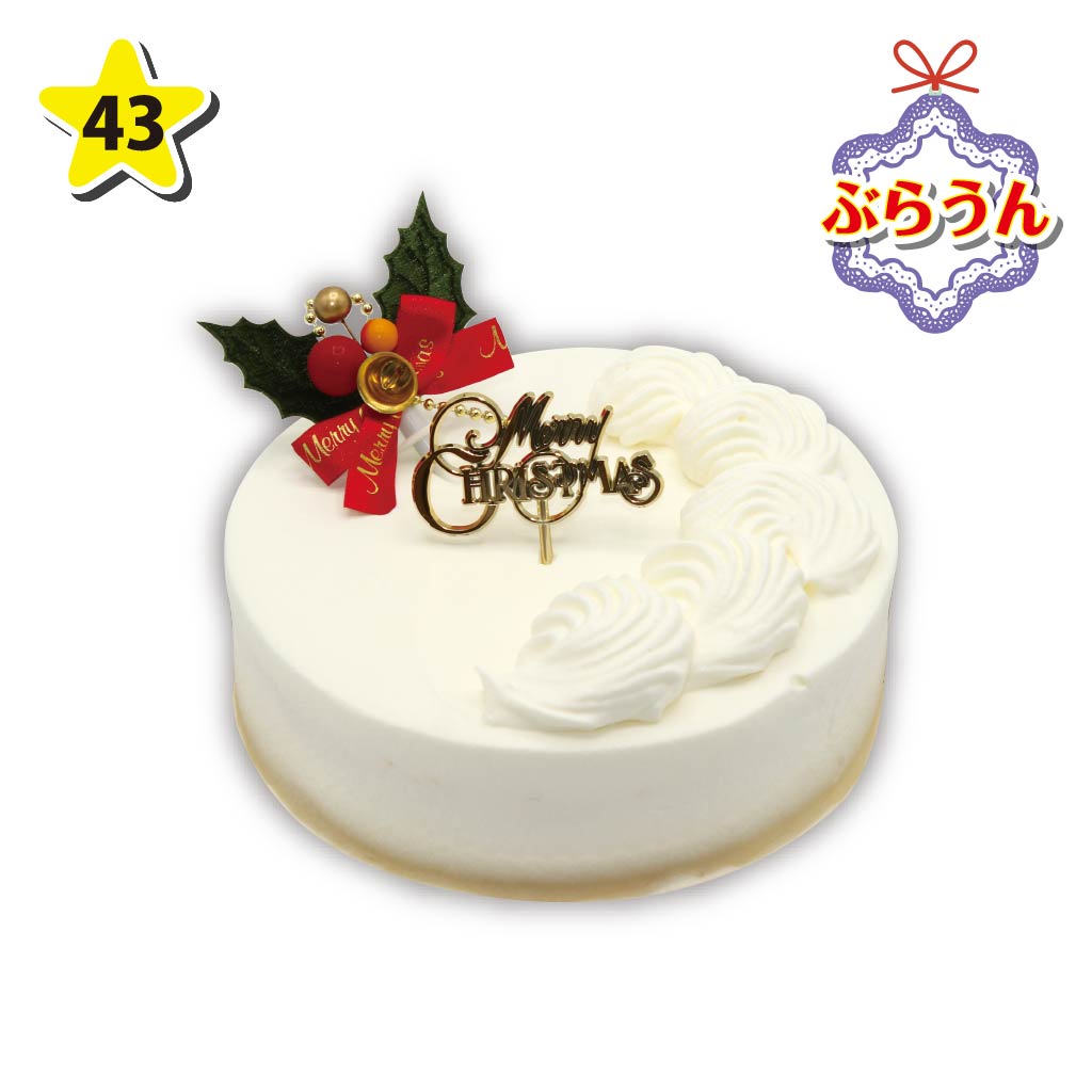 ぶらうん 卵屋さんのXmasショートケーキ