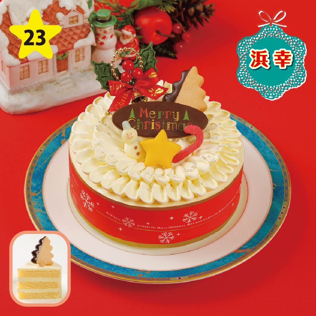 浜幸 フレッシュバター クリームクリスマス