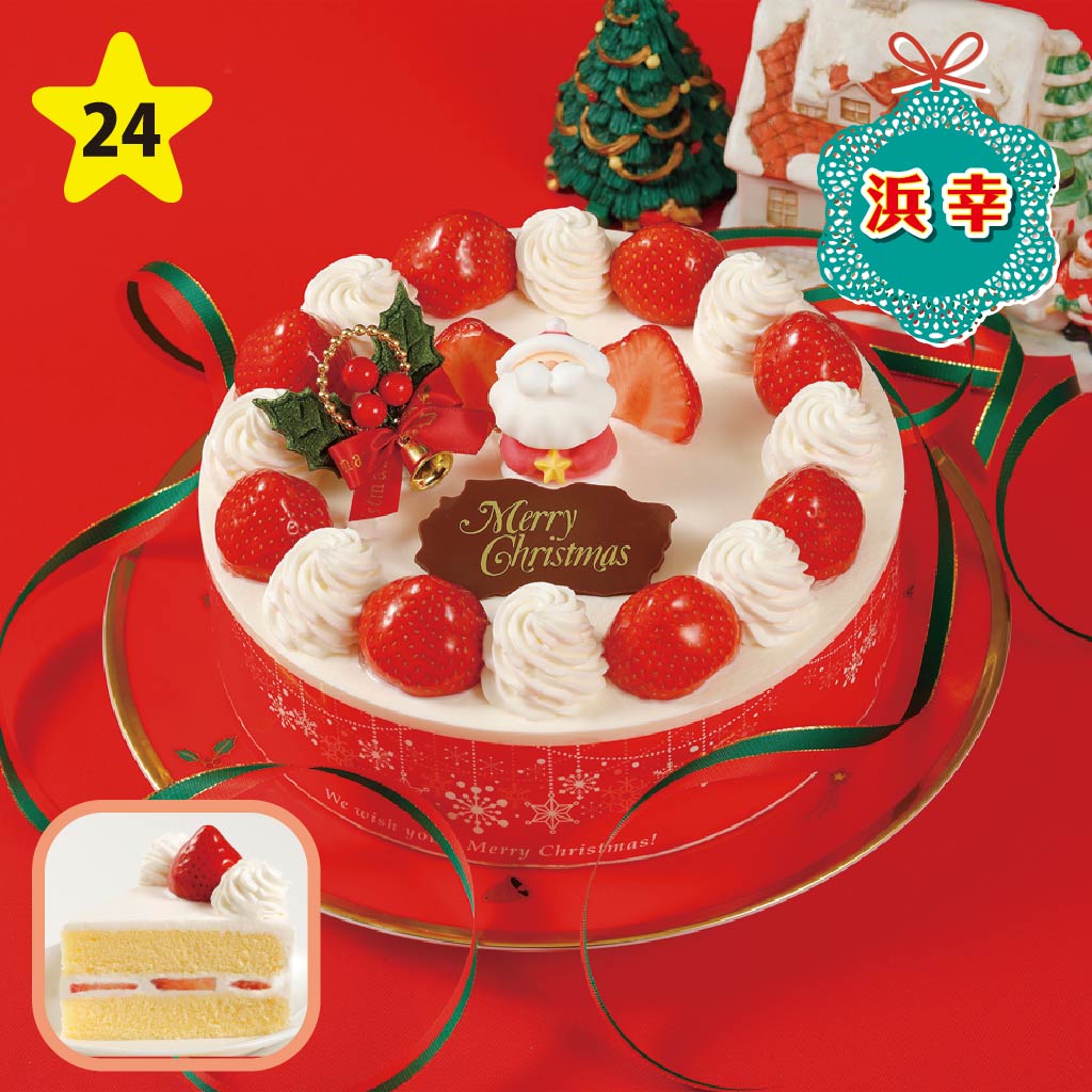 浜幸 メモリアルクリスマス