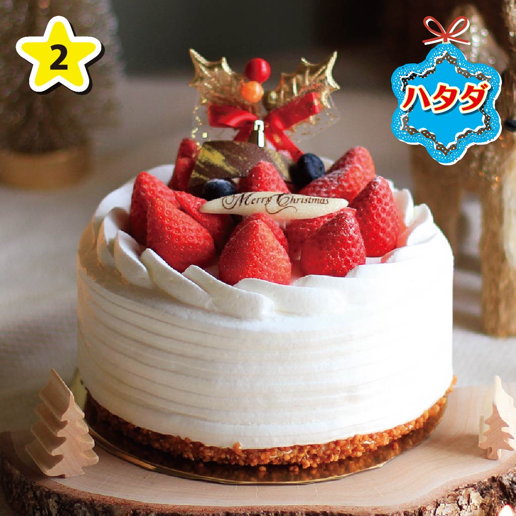 ハタダ いちごたっぷりクリスマススペシャル