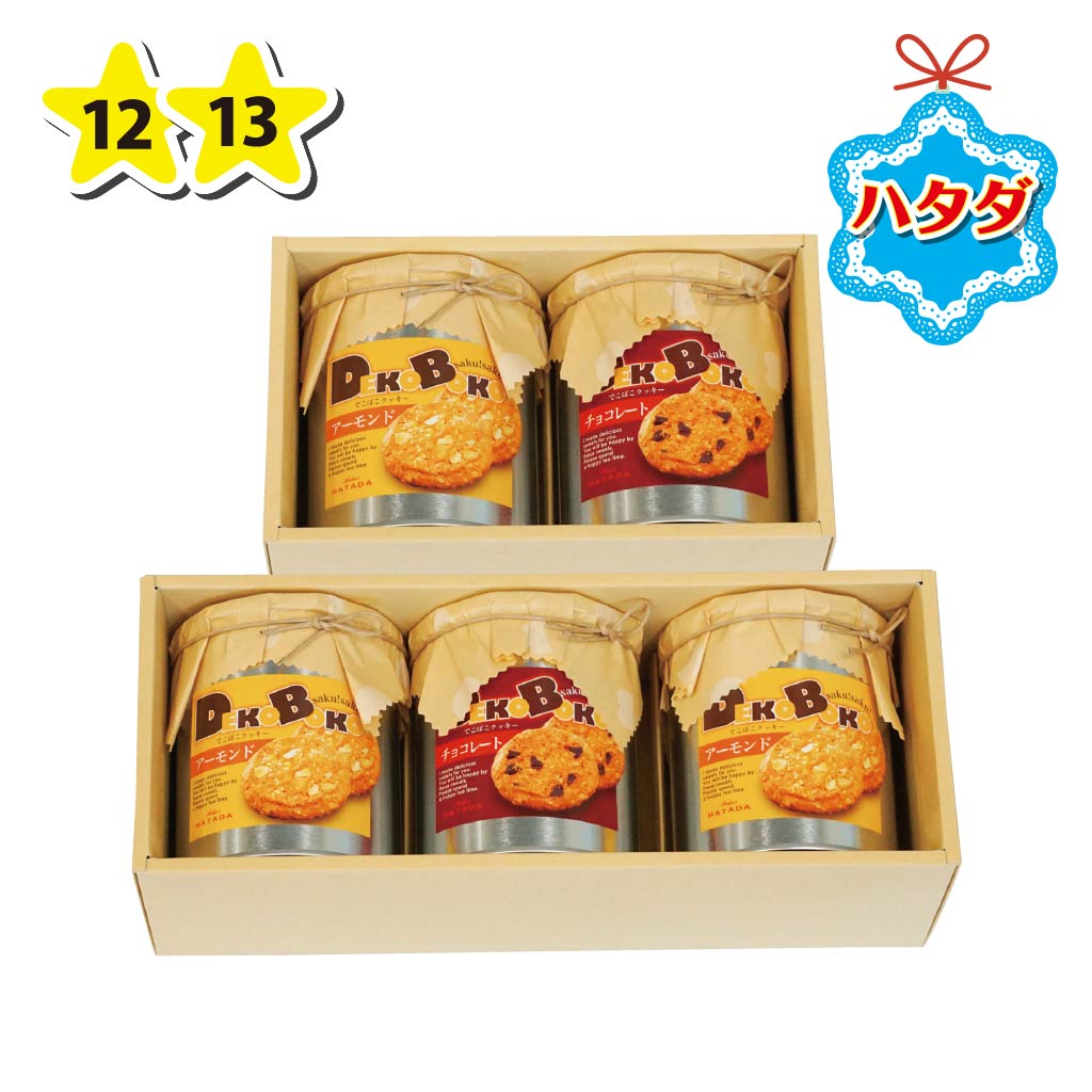 ハタダ でこぼこクッキー