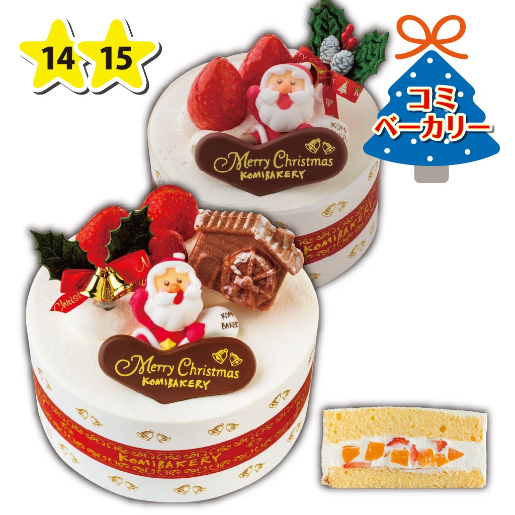 コミベーカリー 生クリームクリスマス