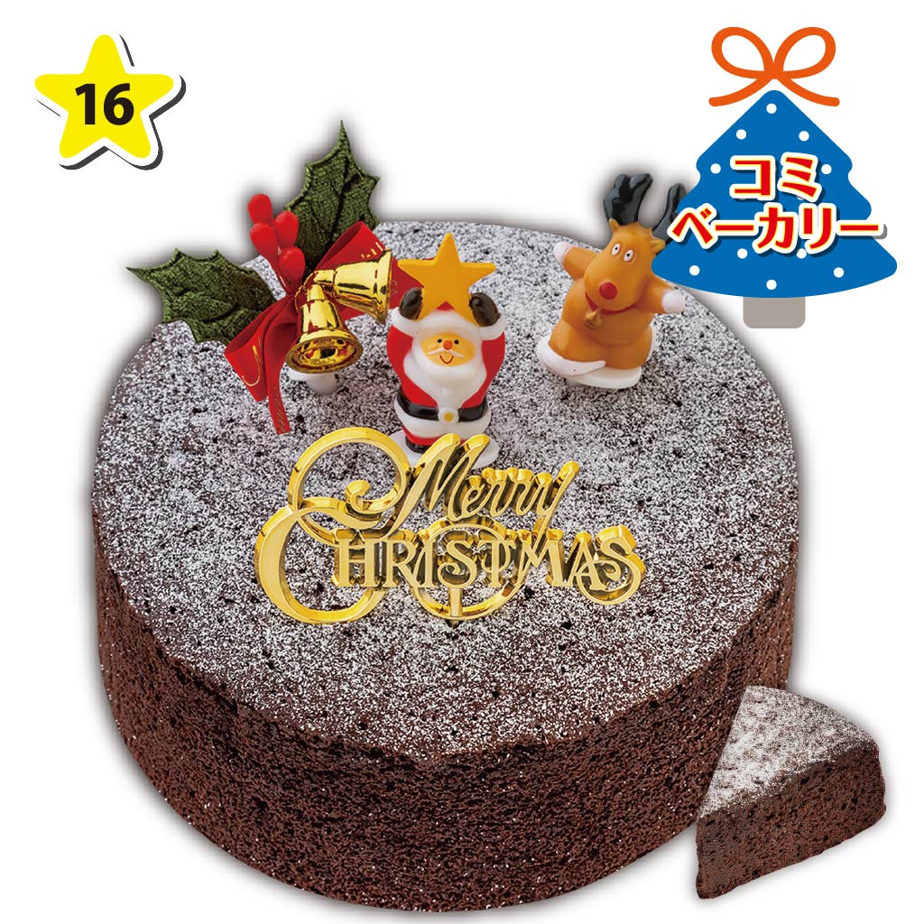 コミベーカリー クリスマスショコラ