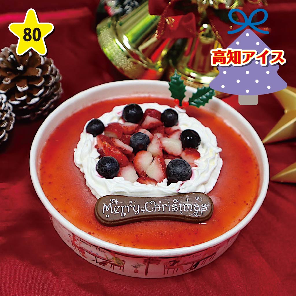 高知アイス クリスマスアイスケーキ