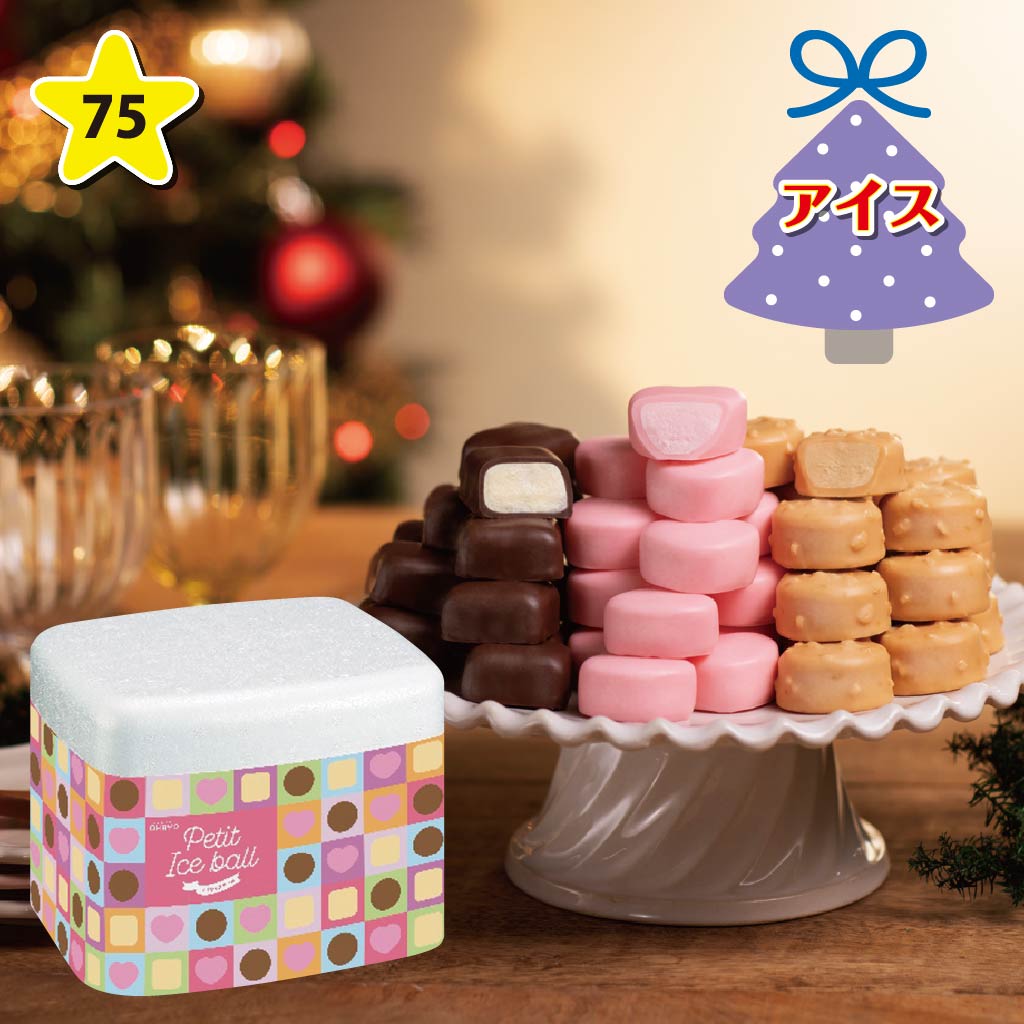 オハヨー プチアイスボール