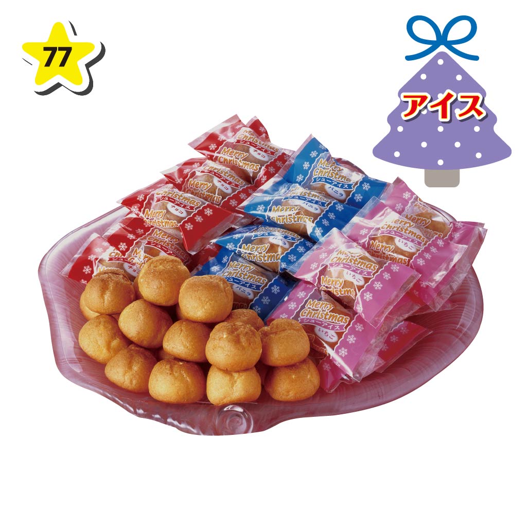 オランジェ プチシューアイス詰め合わせ