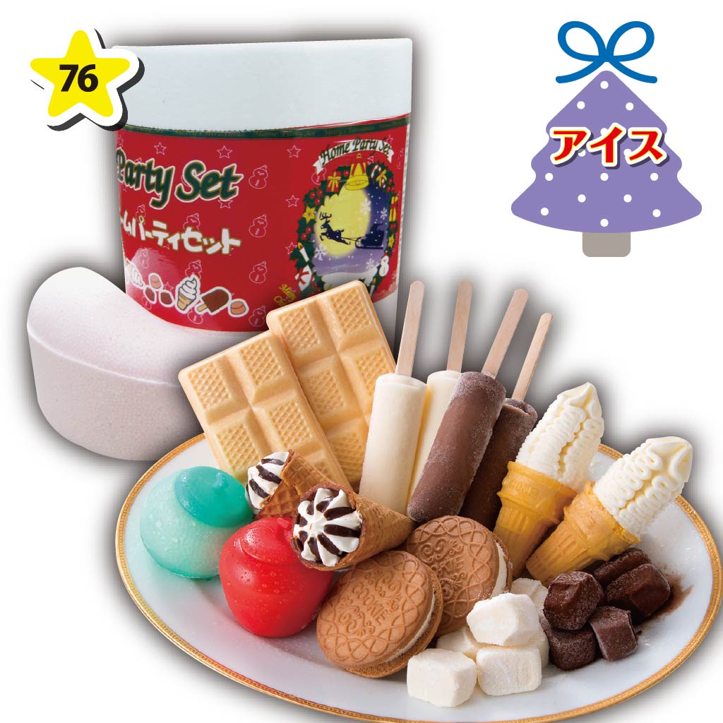 田口食品 ホームパーティセット