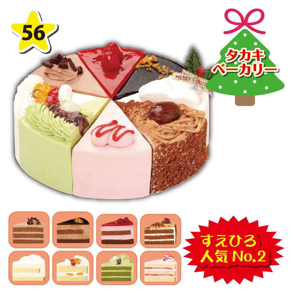 タカキベーカリー Xmasファミリーアソート