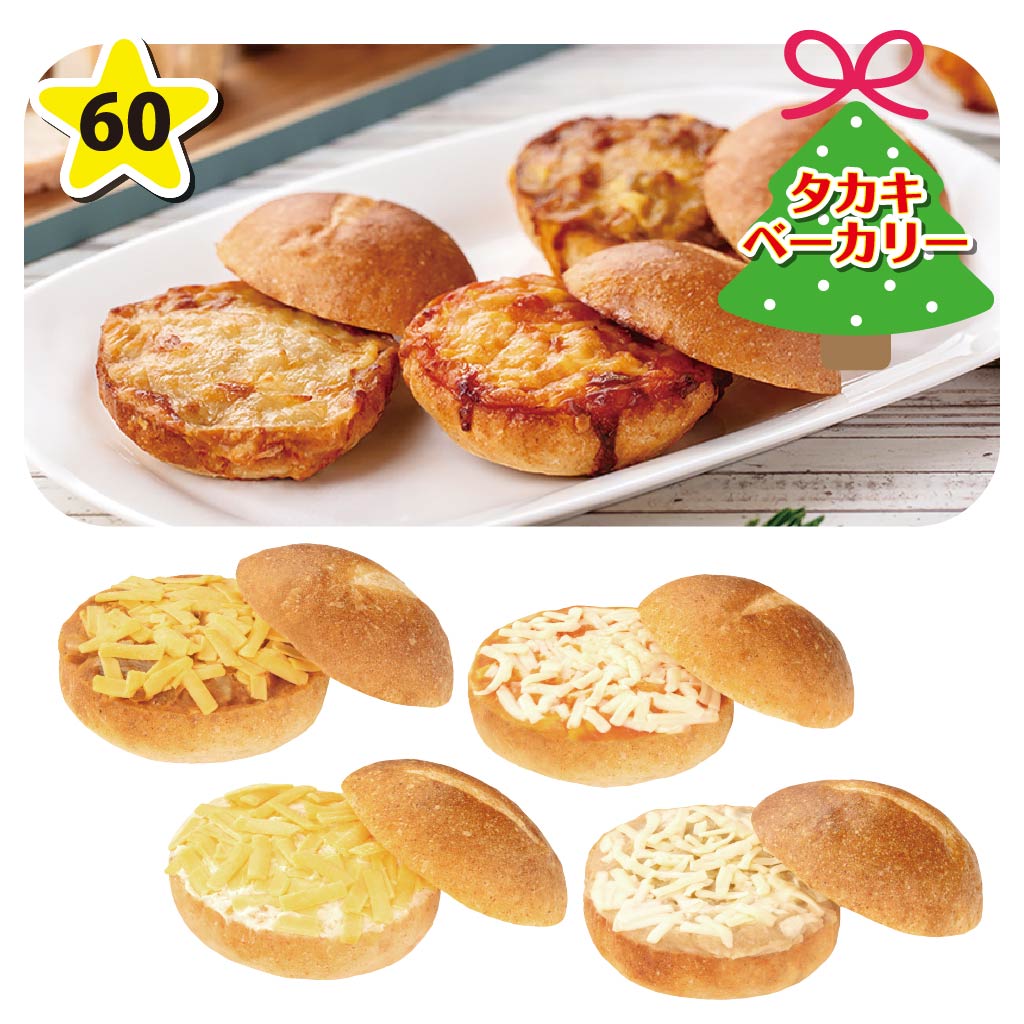 タカキベーカリー ごちそうパングラタン4個セット