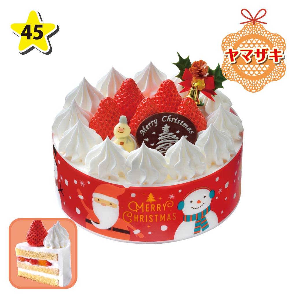 ヤマザキ クリスマス生ケーキ