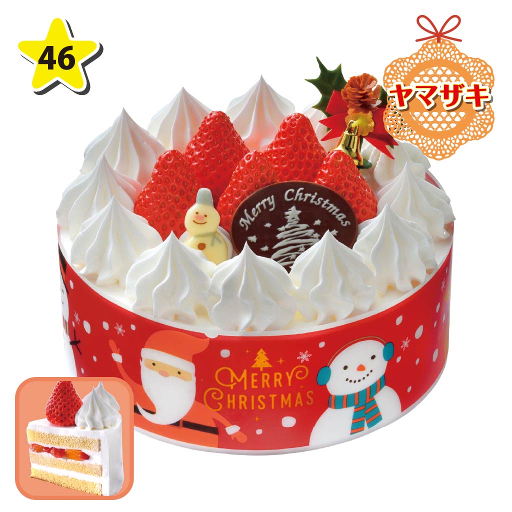 ヤマザキ クリスマス生ケーキ