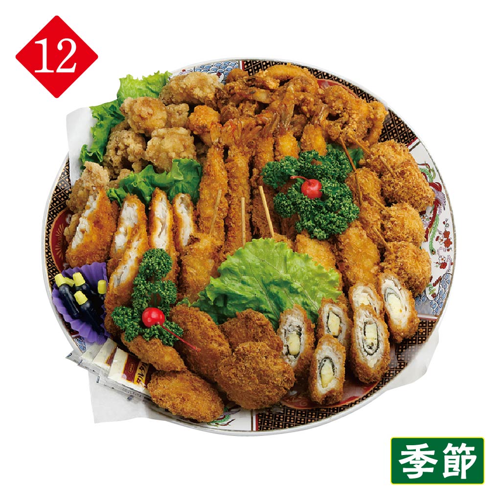 揚げ物盛り合わせ(約5~6人前)