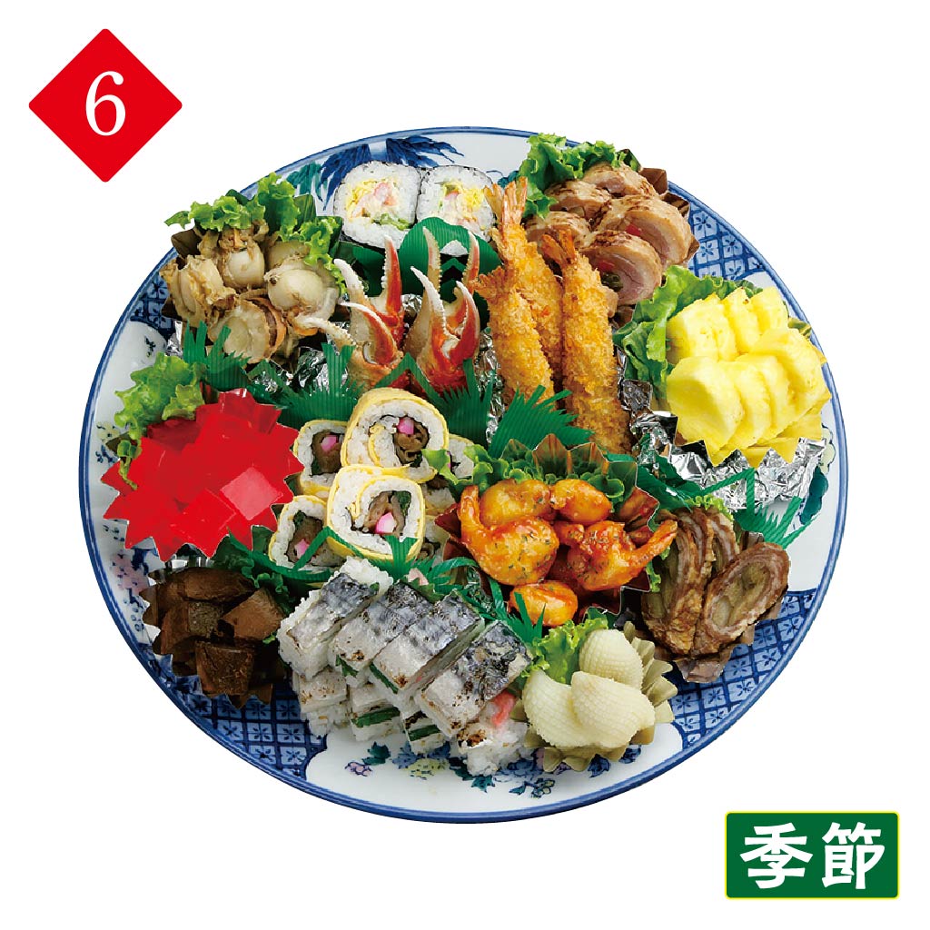 組込み(約3~4人前)