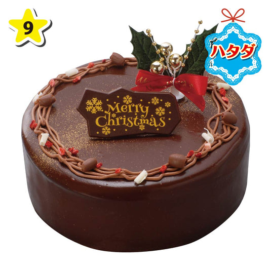 ハタダ クリスマス濃厚 チョコレート ケーキ(ガナッシュ)